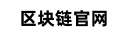 欧交易所app下载网Logo